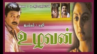 Uzhavan | Tamil super hit movie | Prabhu,Bhanupriya,Rambha | Kathir | A.R.Rahman Full HD Video