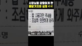 역대급 충격적인 배달 요청사항 ㅋㅋㅋㅋㅋㅋㅋㅋㅋㅋㅋ