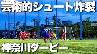 【サッカー VLOG】世界一のパントキックを持つGKに完全密着157