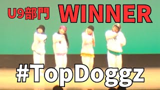 #TopDoggz”RUNUP DANCE CONTEST 2024 HOKURIKU AUGUST”U9部門－優勝－