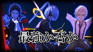 現環境最強と噂の〝双黒２B〟実際強いの？【＃コンパス】