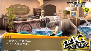 [P4G]#27 ペルソナ４ ザ・ゴールデン リマスター版 「マヨナカテレビって知ってる？」ネタバレ注意！！