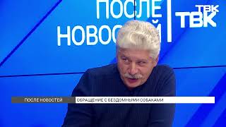 Охотовед Красноярского ГАУ Дмитрий Беленюк / «После новостей»