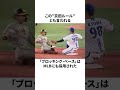 「戦う顔じゃねぇ」と二軍に強制送還された京田陽太についての雑学 野球 野球雑学 中日ドラゴンズ 横浜denaベイスターズ