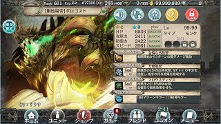 【幻獣契約クリプトラクト】顕現イベントを本気(ガチ)で回す男､にくおの配信