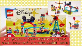 LEGO Disney Mickey and Friends Mickey, Minnie and Goofy's Fairground Fun 10778 Speed Build \u0026 Review