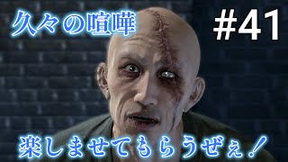 【龍が如く 5】 PC  #41 第2部 冴島大河　第1章「最果ての地」