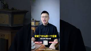 黄金先涨后跌！注意！关键价格是这3个！2023-9-18【外汇黄金策略】 #外汇 #外汇交易 #外汇分析 #黄金  #外汇投资