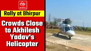 Crowds Dangerously Close to Akhilesh Yadav's Helicopter | Samajwadi Party President Rally at Bhirpur