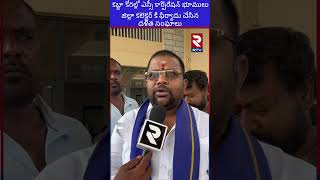 Dalit communities | కబ్జా కోరల్లో ఎస్సీ కార్పొరేషన్ భూములు | RTV