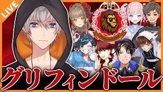 【アベレージ視点】勝つのは我らグリフィンドール！！！  01/19【#アルジャン大運動会】