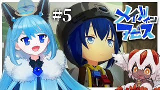 #5 〈メイドインアビス〉ついに蒼笛！ナキカバネのコロニーへ！〈闇を目指した連星〉