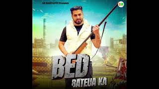 Bed Bateu Ka(official song)Rahul Puthi New Haryanvi Song 2025 @_SRHARYANVI PERSENTS