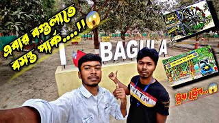 এবার বগুলাতে বসন্ত পার্ক....।।😱 BASANTA PARK BAGULA @vlogwithbiswanath