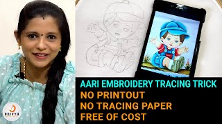 aari embroidery tracing trick | aari tracing method in tamil | aari work for beginners | #409