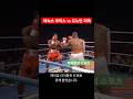 1992년 헤비급 복싱, 레녹스 루이스 vs 도노반 러독 #복싱 #boxing