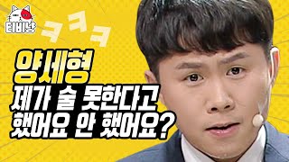 [#캐릭터변천사] 상사에게 제대로 술 멕이는(!) 세상 무서운 신입사원 양그래 ㅋㅋㅋ (컴funny) | 코미디빅리그