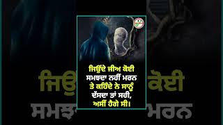 ਅਸੀਂ ਹੈਗੇ ਸੀ।💯♥️ #gallansachiyan #punjabinewsong2024 #punjabisong #gurbani #punjabiquotes