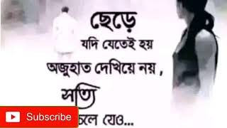 💔অনেক বিরহের গান💔