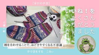 ほどく　なぜなら柄が合ってないから【本日の手芸】today's handicraft