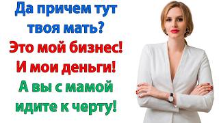 Я всю ночь глаз не сомкнул! Мама говорит. Да пошел ты нафиг со своей мамой, сынуля! Заорала невестка