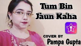 Tum Bin Jaun Kaha | तुम बिन जाऊं कहा गाने के बोल | Mohammed Rafi | Cover By Pampa Gupta | Starmaker