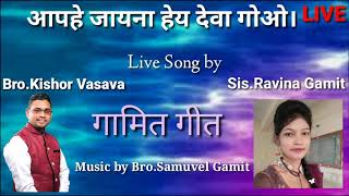 આપ્હે જાયના હેય//Aphe Jayna Hey//Gamit//Kishor Vasava