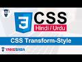 CSS Transform-Style Tutorial in Hindi / Urdu