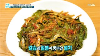 [기분 좋은 날] 1석 2조! 동시에 멸치조림과 깻잎찜?! 20200703