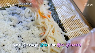 감자러버😍 그녀의 식단💦 밥도 감자🥔 간식도 감자🥔 TV CHOSUN 250105 방송 | [어떻게 살 것인가] 19회  | TV조선