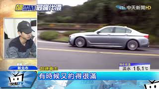 20171221中天新聞　趕做生意飆雪隧「噴掉一台機車」　男心痛罰鍰