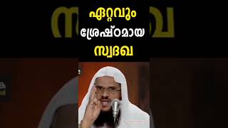 ഏറ്റവും ശ്രേഷ്ഠമായ സ്വാദഖ