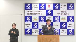 令和4年11月22日定例知事記者会見