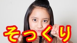 ますだおかだ岡田圭右の娘【岡田結実】が「明るいし可愛いし完璧」とネット上で絶賛の声が挙がっている