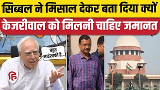 Arvind Kejriwal Supreme Court Bail News: Kapil Sibal बोले- जमानत का हक, ED कर रही राजनीति