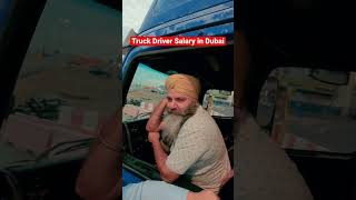 Truck Driver Salary in Dubai
