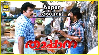 താപ്പാന | Super Scenes 03 | Thappana Malayalam Movie | Mammootty | Charmy Kaur | Muraly Gopi