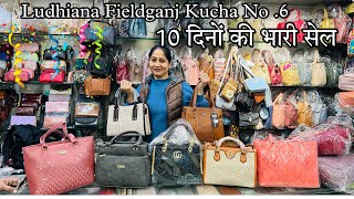 10 दिनों की भारी सेल ✅Ladies Purse ,👜 Bag 💼 Manjeet Bag House Ludhiana