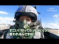 【自衛隊】gやばすぎて悲鳴 航空自衛隊の戦闘機f 15に乗ります。【eng sub】jasdf f 15 eagle fighter pilots