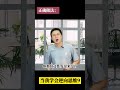 当我学会用逆向思维处理事情9