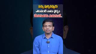 పన్ను పుచ్చినప్పుడు ఎటువంటి నాటు వైద్యం చేయకూడదు ఎందుకంటే.. #drkirankumar #nagubandidentalhospital