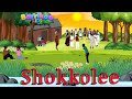 Shokkolee Faaruu/Sirba Ijoollee AFAAN Oromo