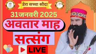 31 January MSG Satsang Live | Saint MSG Avtaaar Month Satsang Bhandara | Dera Sacha Souda satsang ||