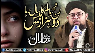 Allama Hafiz Bilal Qadri | Ranjo Alam Ka Saal Year 2020 | New Naat |