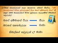 ශාමල් සර් ශිෂ්‍යත්ව ganitha gatalu කෙටි ක්‍රම 72 🌈️ ගණිත ගැටලු shamal ranga