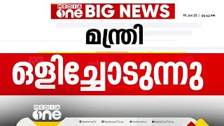 മെഡി. കോളജില്‍ മരുന്നു വിതരണം നിർത്തി 10 ദിവസമായിട്ടും മന്ത്രി എന്തെടുക്കുകയായിരുന്നു: MK രാഘവന്‍ MP