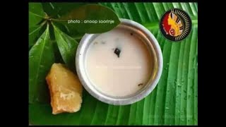 Paale(haale) da kashaya|| aati amavasya kashaya || ಆಟಿ ಅಮವಾಸ್ಯೆ ಕಷಾಯ|| kashaya