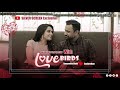 Love Birds| Valentines Day Special | Sangeetha Bhat and Sudarshan Rangaprasad Interview | Episode 01