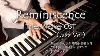 테일즈위버(Tales Weaver) OST - Reminiscence 재즈피아노 Ver