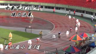 女童甲4x100m接力--台南市102年全市聯合運動大會